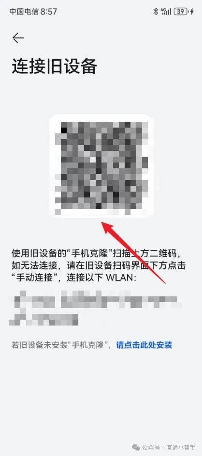 华为手机克隆手机操作步骤