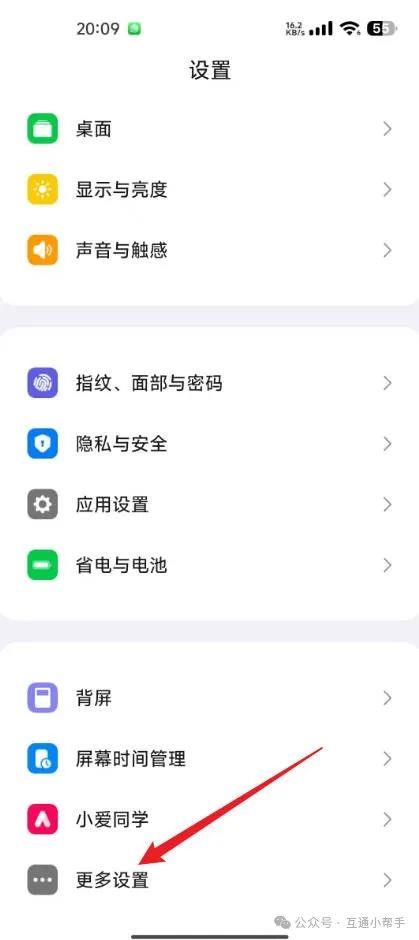 小米手机开发者模式怎么关闭