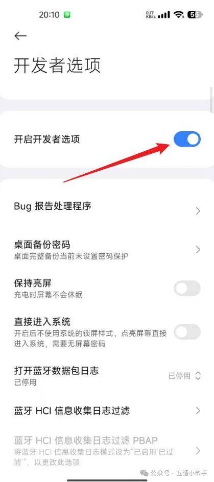 小米手机开发者模式怎么关闭