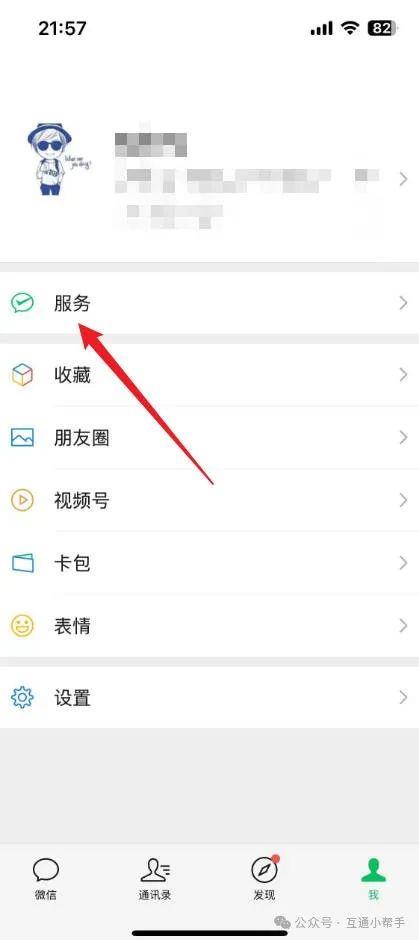 微信怎么查养老缴费明细