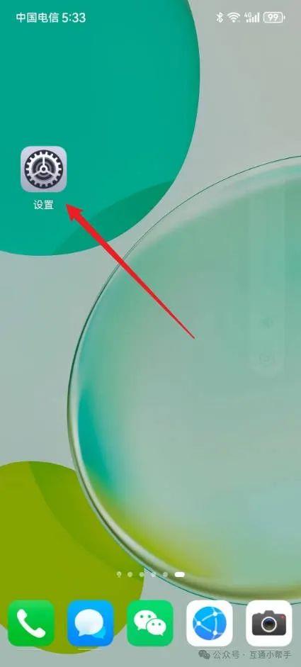 华为手机怎么修改锁屏密码