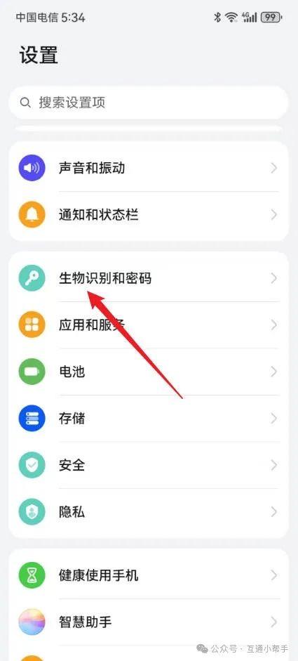华为手机怎么修改锁屏密码