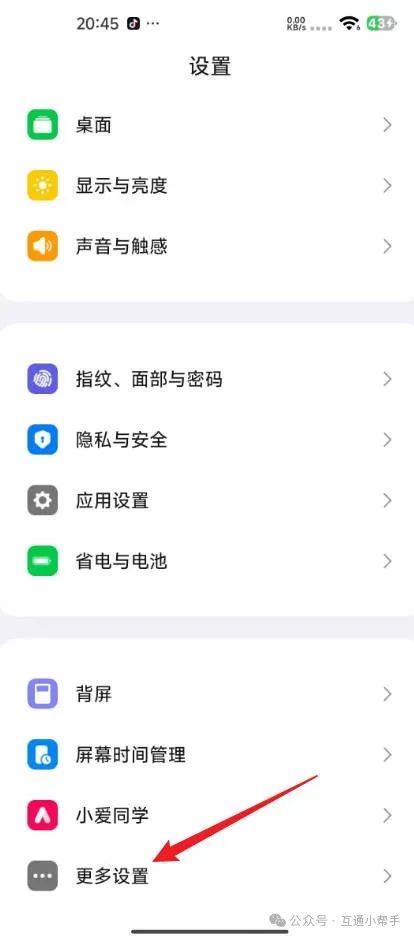 小米手机扬声器清理怎么清理