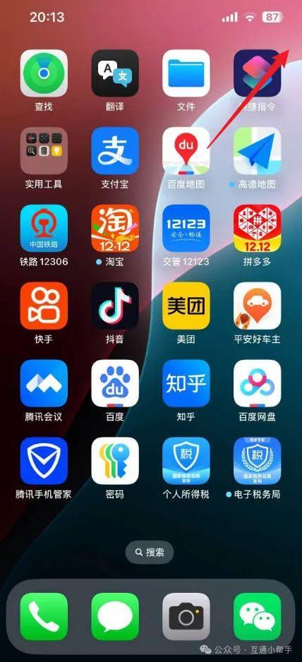 苹果手机手电筒设置在哪里打开