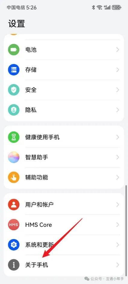 华为手机型号在哪里找