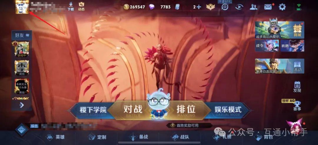 王者荣耀信誉分在哪里看