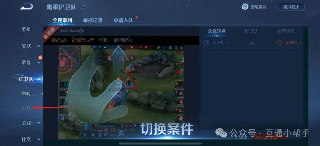 王者荣耀信誉分在哪里看