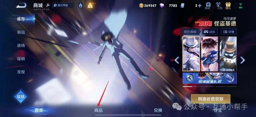 王者荣耀改名卡怎么获得