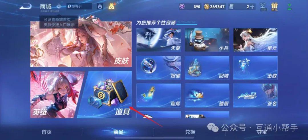 王者荣耀改名卡怎么获得