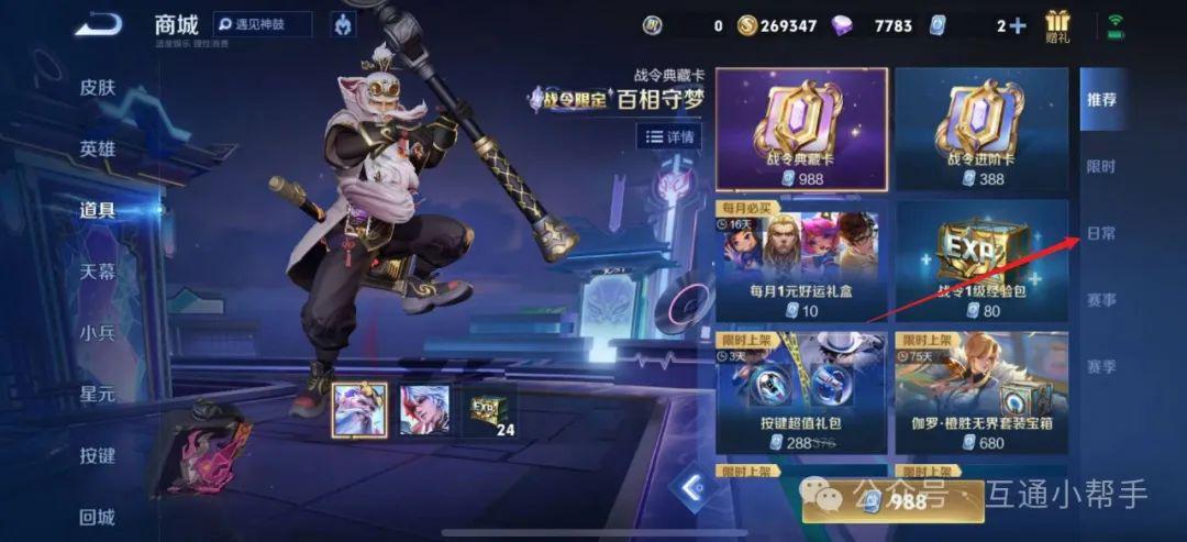 王者荣耀改名卡怎么获得