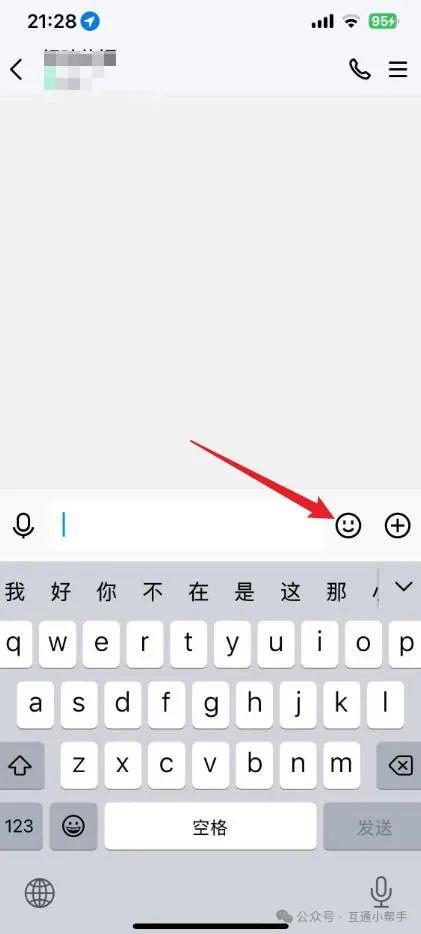 qq怎么删除表情包