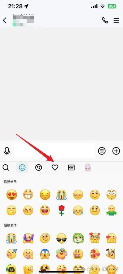 qq怎么删除表情包