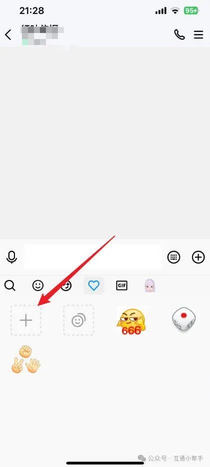qq怎么删除表情包