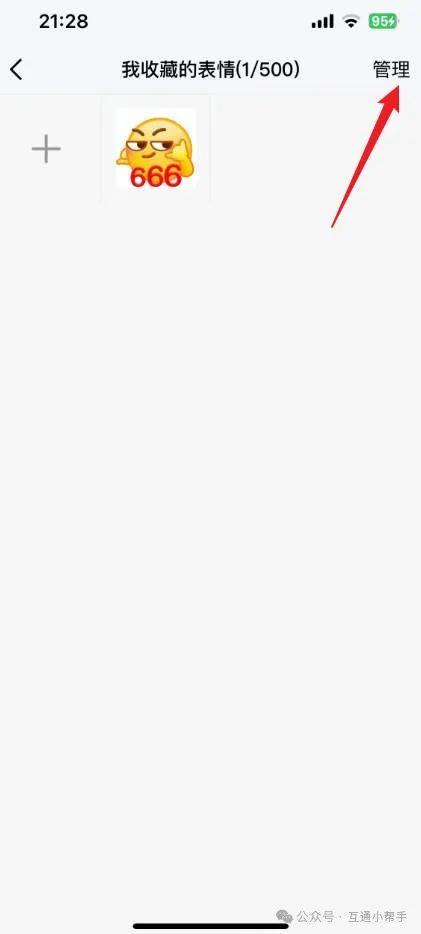 qq怎么删除表情包