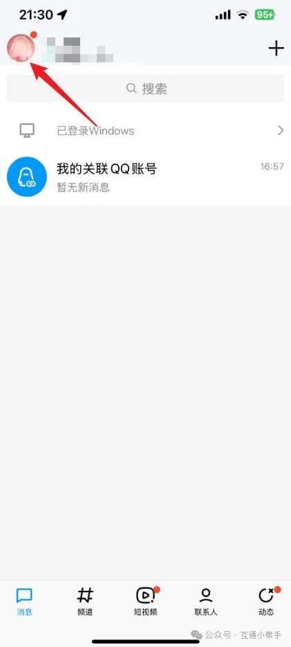 qq聊天字体在哪里设置