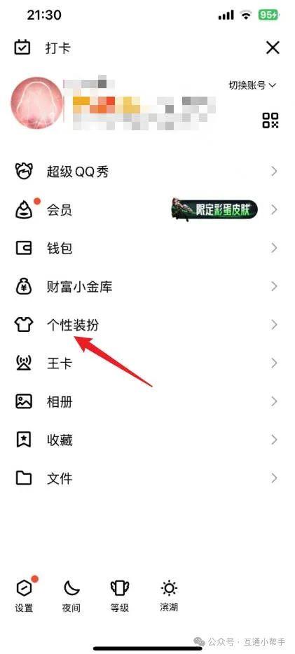 qq聊天字体在哪里设置