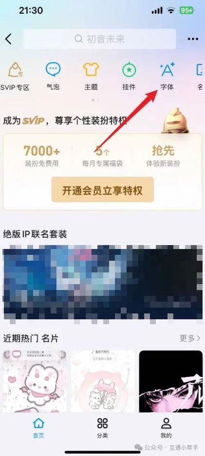 qq聊天字体在哪里设置