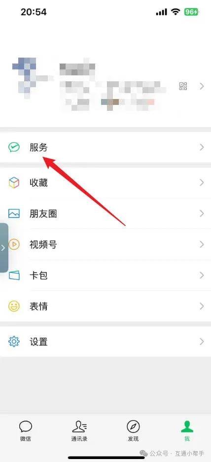 微信上社保卡怎么激活