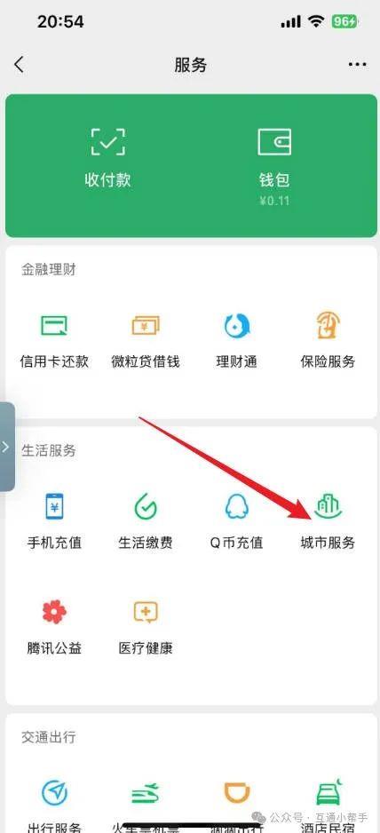 微信上社保卡怎么激活