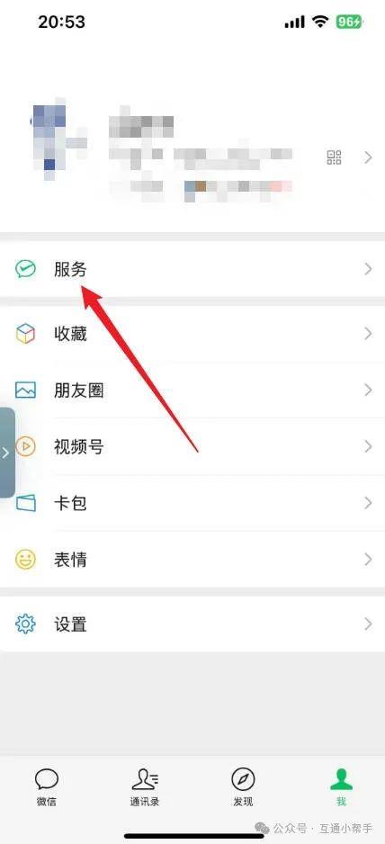 微信买车险怎么买