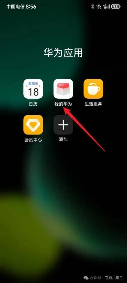 华为手机电池去哪里更换