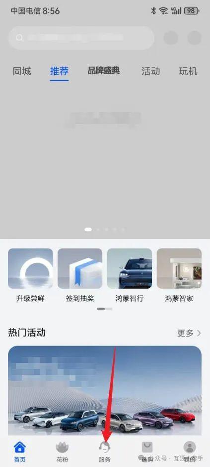 华为手机电池去哪里更换