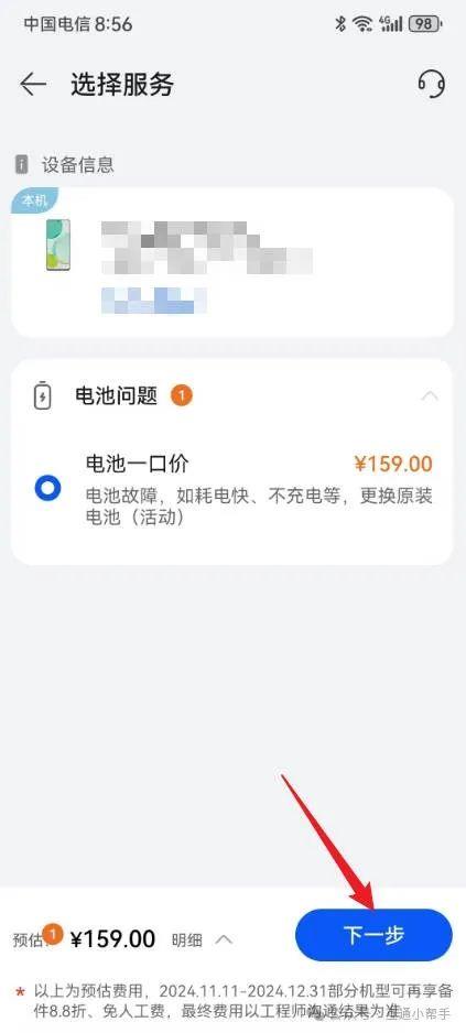 华为手机电池去哪里更换