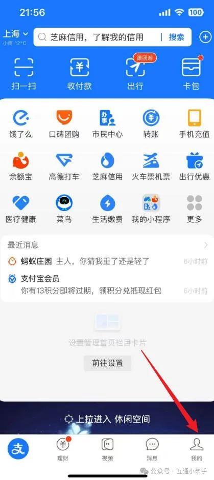支付宝地铁怎么开电子发票