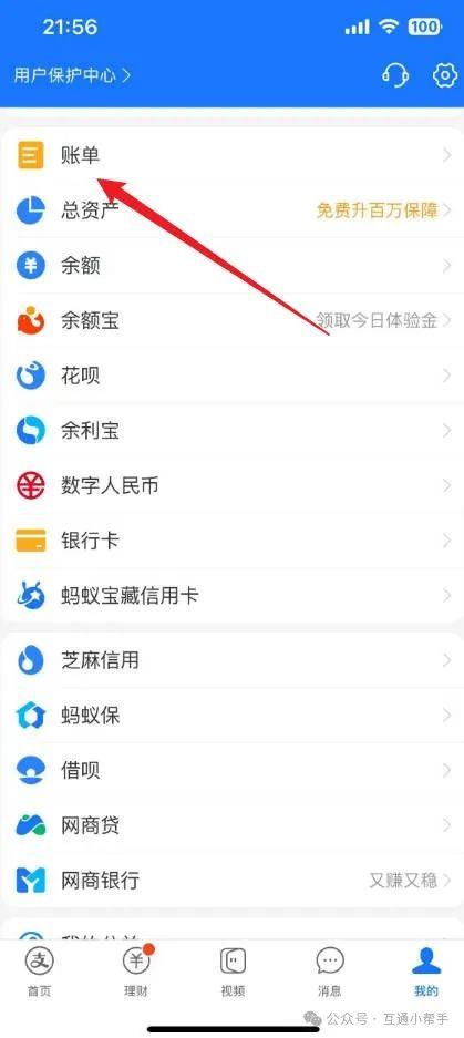 支付宝地铁怎么开电子发票