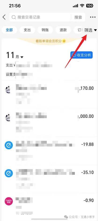 支付宝地铁怎么开电子发票