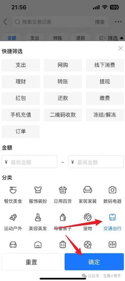 支付宝地铁怎么开电子发票