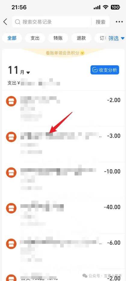 支付宝地铁怎么开电子发票