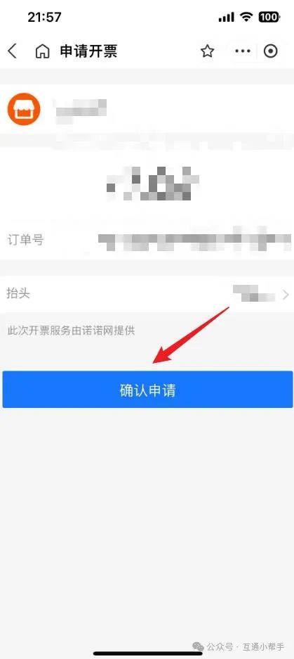支付宝地铁怎么开电子发票