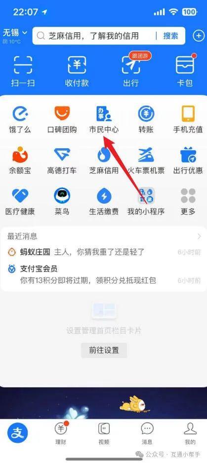 支付宝怎么查社保交了多少年