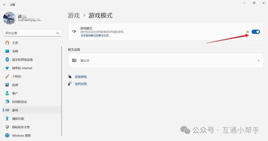 电脑模式怎么切换