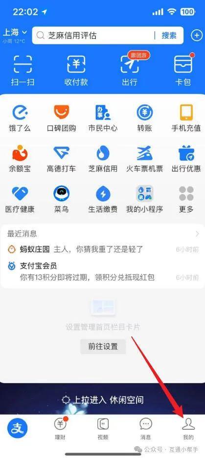 支付宝退款到账在哪查