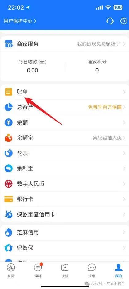 支付宝退款到账在哪查