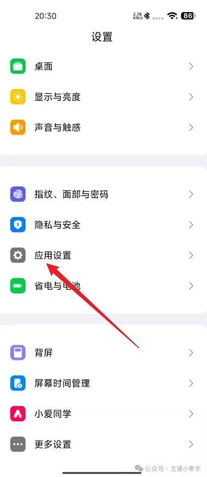 微信应用分身怎么弄