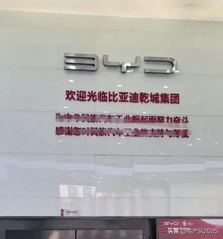 比亚迪山东经销商爆雷,是怎么回事?-图2 比亚迪山东经销商爆雷,是怎么回事?-图2