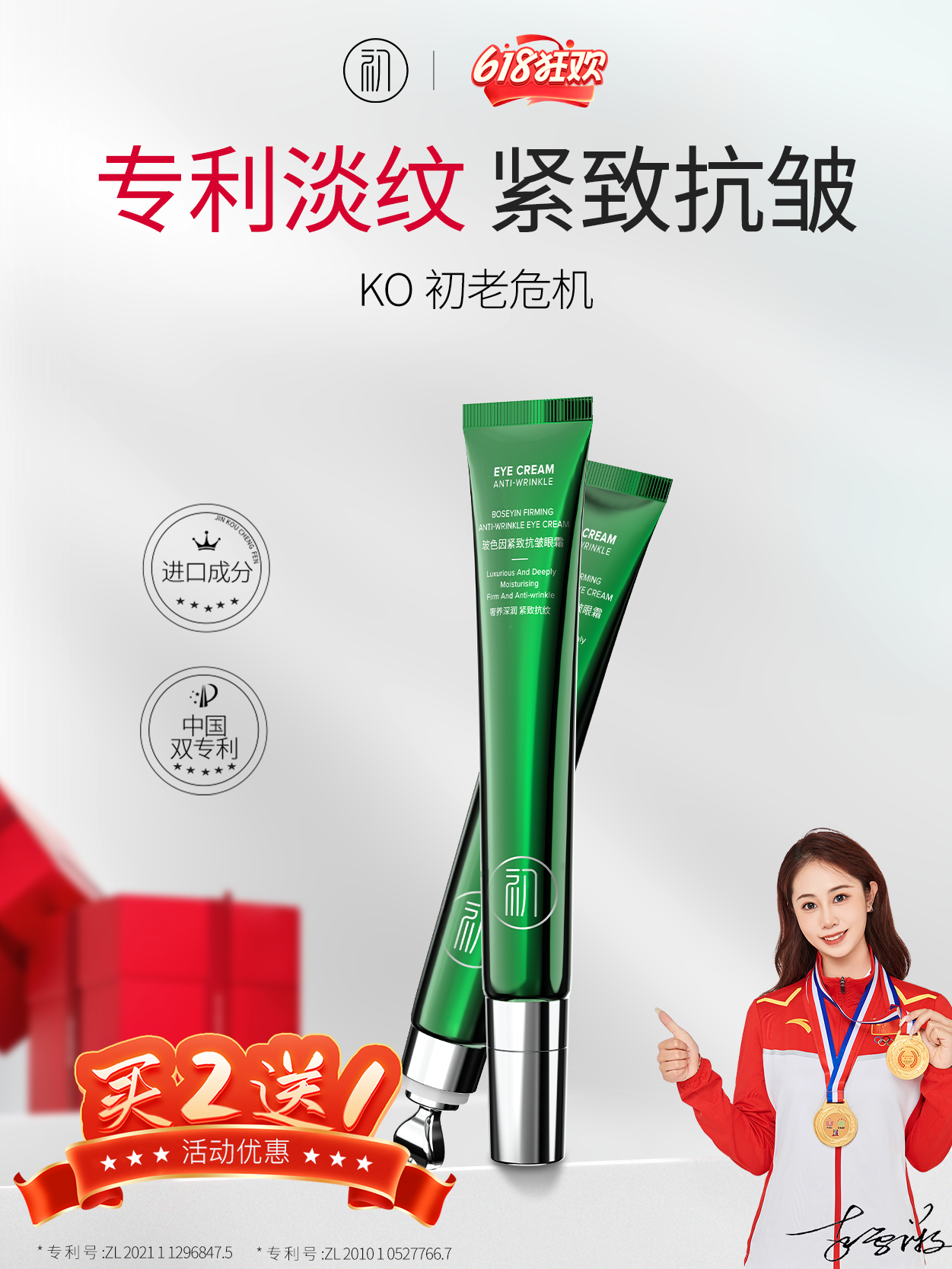 眼霜哪个品牌效果最好？详细测评八款眼霜，最强眼霜品牌盘点推荐-图2