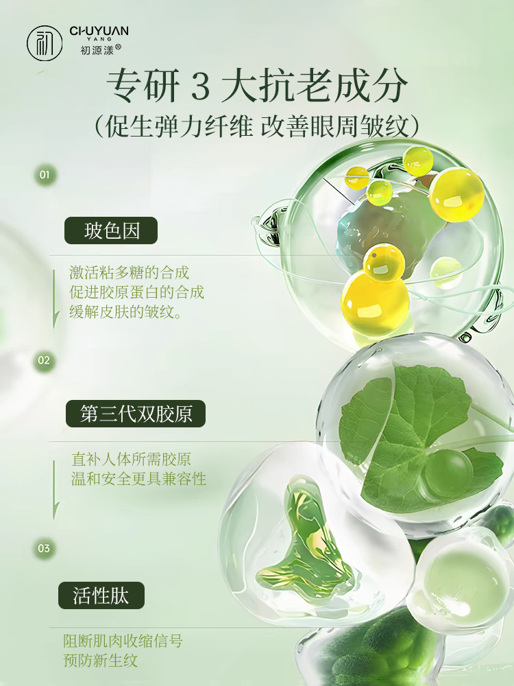抗老眼霜哪个牌子好？眼部年轻秘诀公开，科学抗老眼霜测评推荐-图3