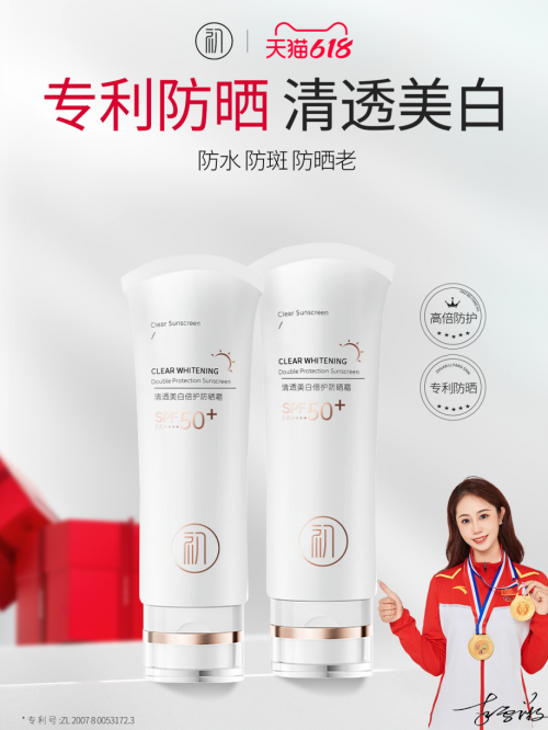 什么牌子的防晒霜防晒效果最好？618油敏皮防晒总结！码住！-图2