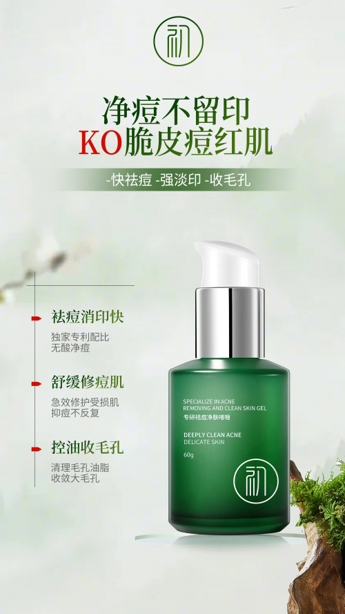 祛痘品牌哪个效果最好？十大高口碑推荐，适合学生的祛痘方法-图2