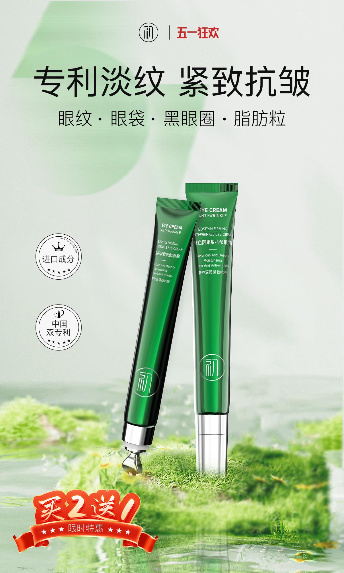 抗皱眼霜哪个牌子好？抗皱眼霜公认好用的品牌，眼霜的成分和功效-图2