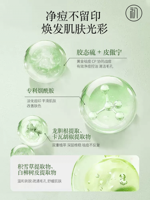 祛痘印排行榜第一名，五款好口碑祛痘产品，性价比高值得入手-图3