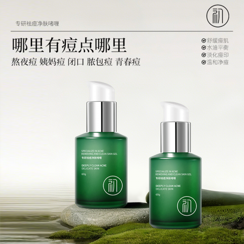 祛痘产品哪个品牌效果好？十款祛痘最好的产品大盘点，入手不亏！-图2