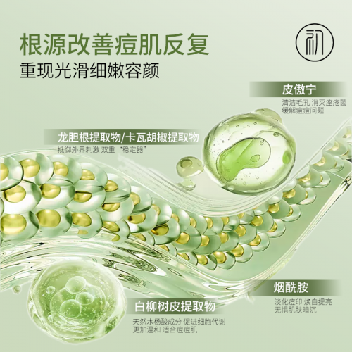 祛痘产品哪个品牌效果好？十款祛痘最好的产品大盘点，入手不亏！-图3