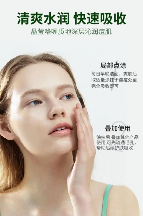 祛痘产品哪个品牌效果好？十款祛痘最好的产品大盘点，入手不亏！-图4