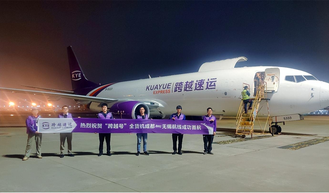 高效快递公司，跨越速运的极致体验-图1