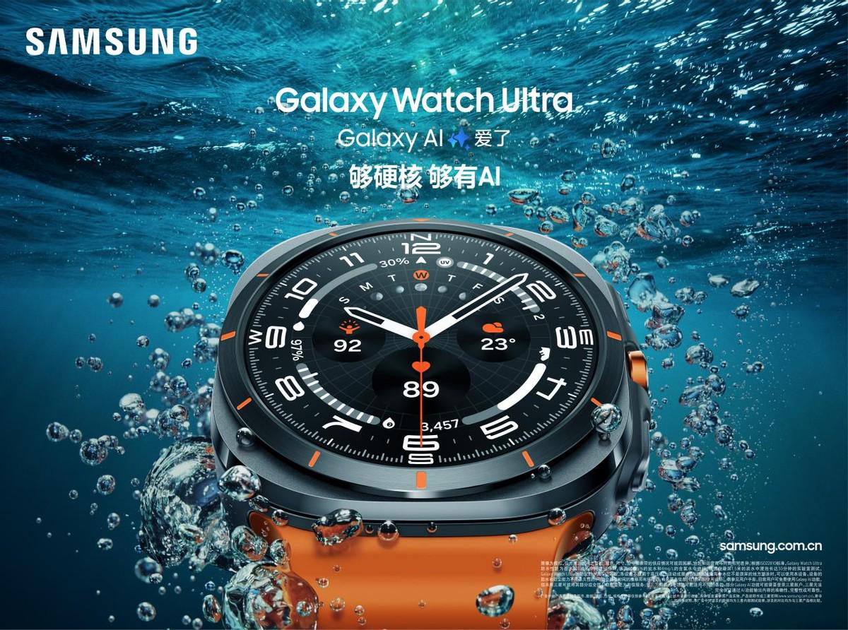 让健康管理更加便捷高效，三星Galaxy Watch Ultra手表贴心守护-图4